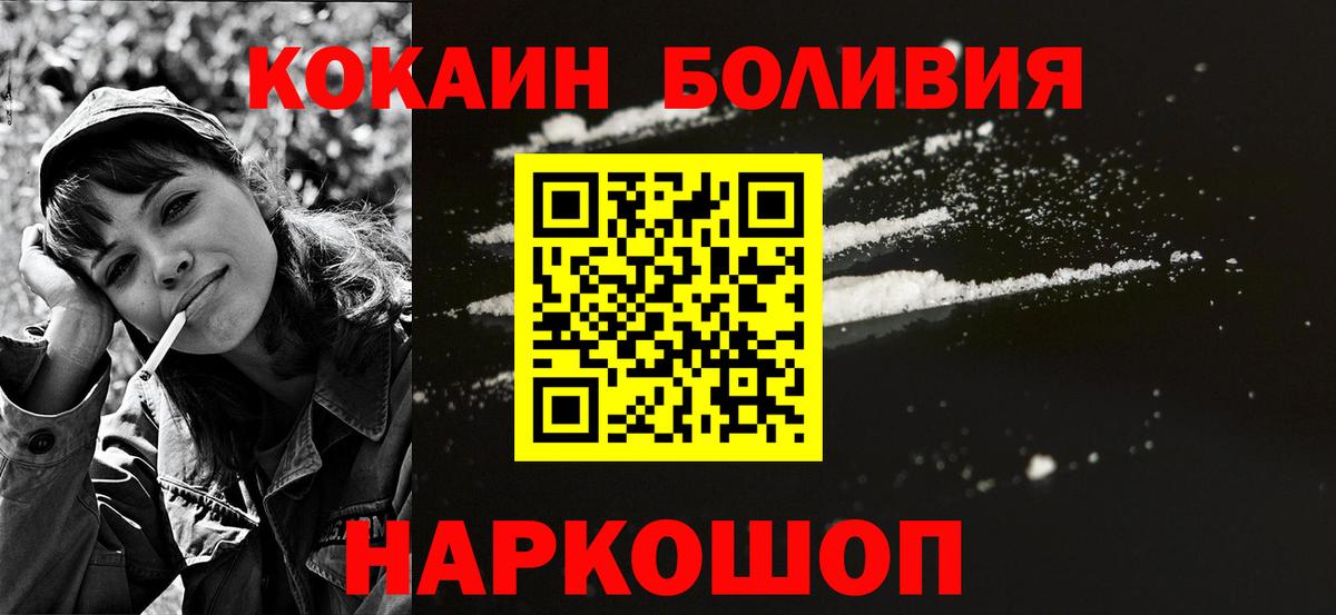 Кокаин FishScale Асино
