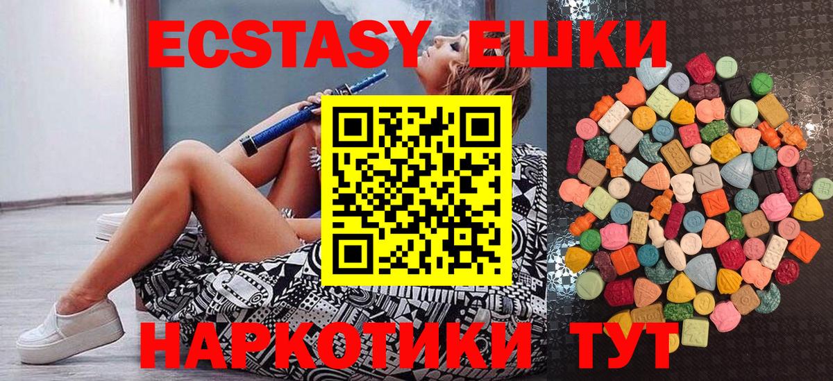 Ecstasy  ЭКСТАЗИ VHQ  Вход с VPN  Асино 