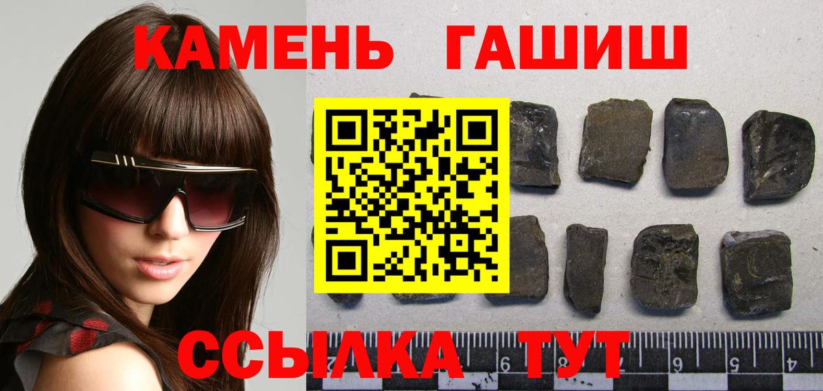 ГАШИШ Premium Асино