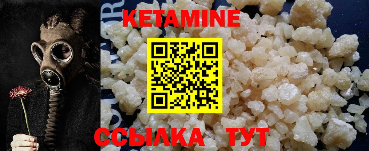 Кетамин ketamine  Кетамин VHQ  Вход с VPN  ОМГ ОМГ tor  Асино 