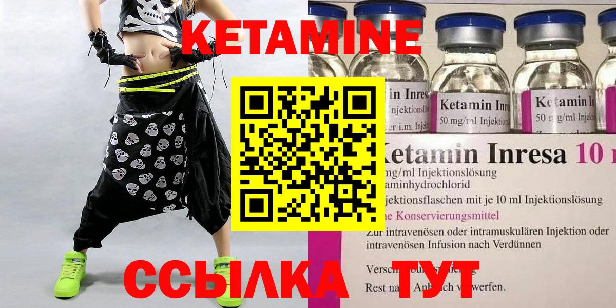 Кетамин VHQ Асино
