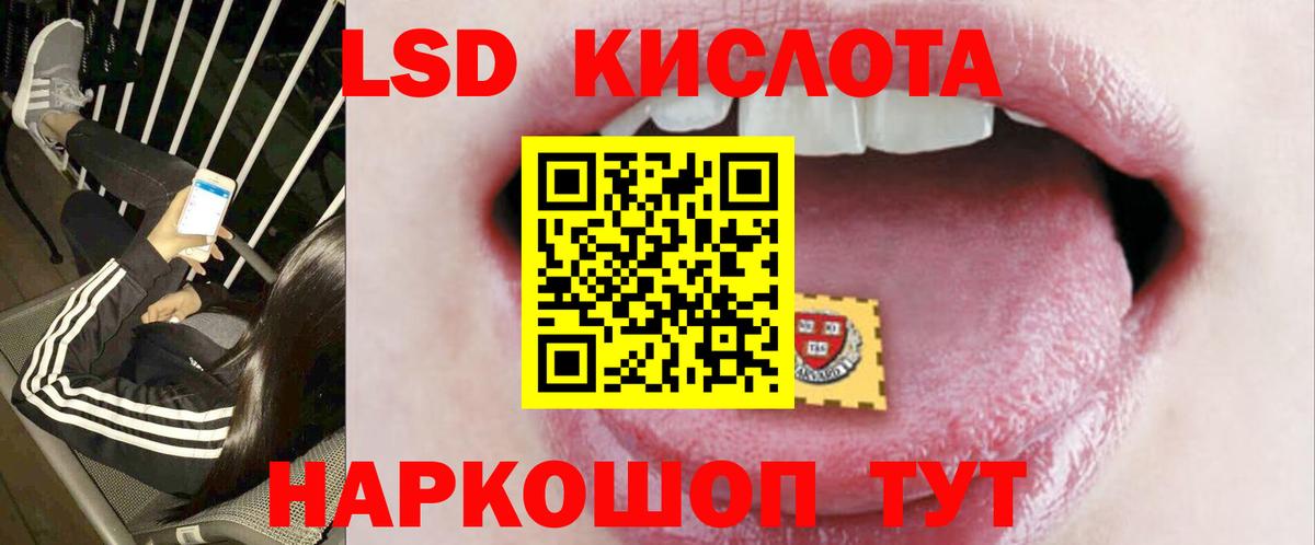 ЛСД экстази  Вход с VPN  Асино  ЛСД экстази кислота 