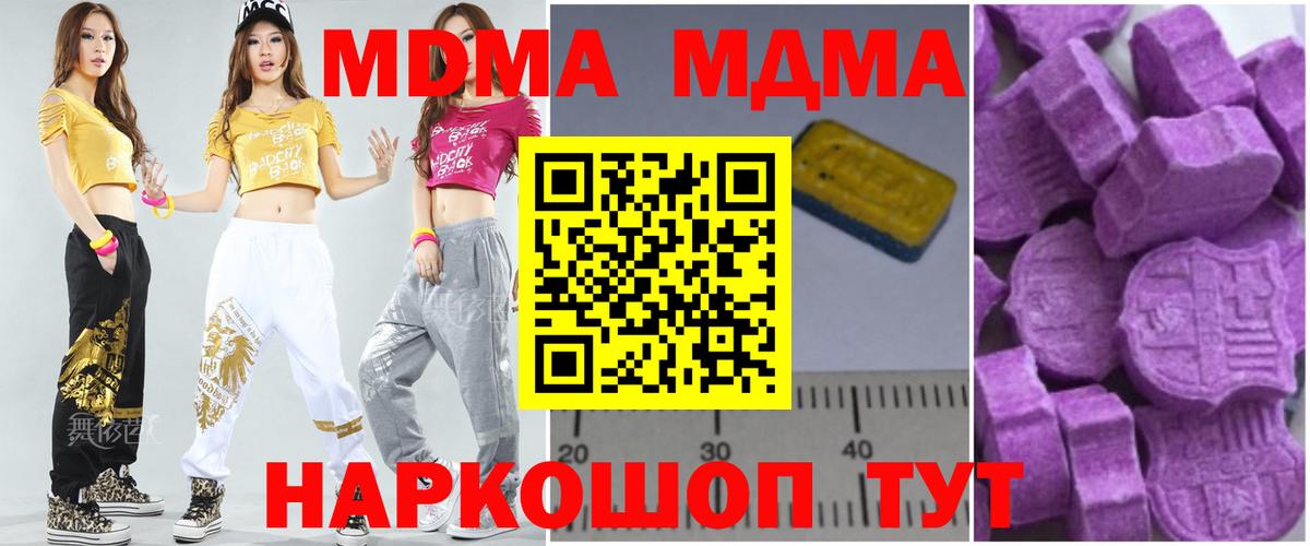 Асино  МДМА Molly  МДМА VHQ  МДМА  Вход с VPN 