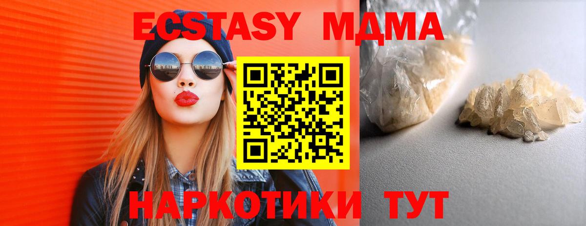 MDMA Molly Асино