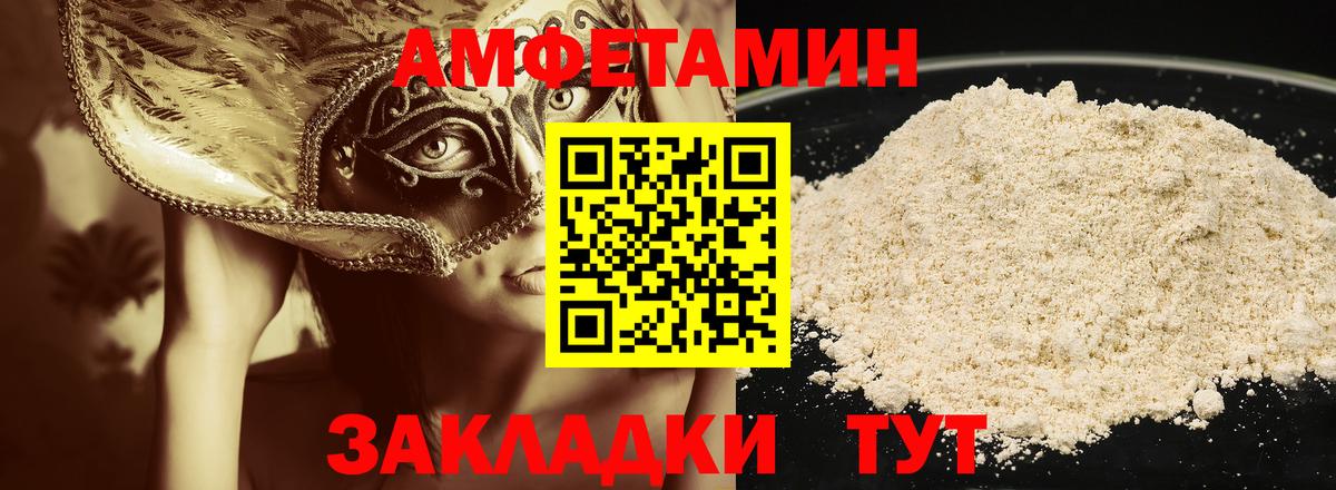 МЕТАМФЕТАМИН винт Асино