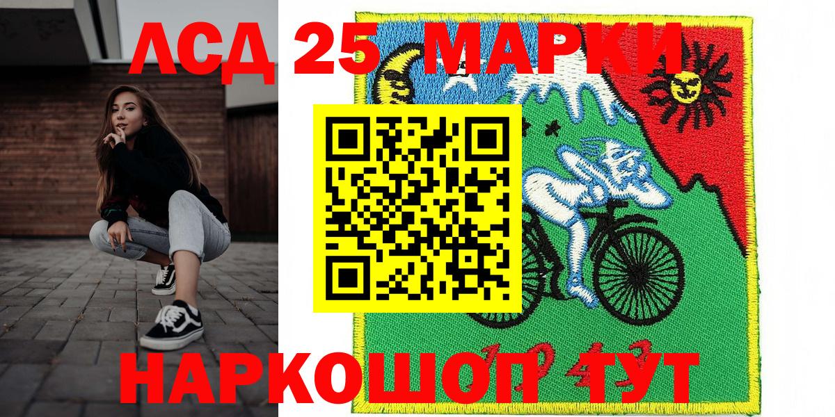 Марки NBOMe 1,5мг Асино