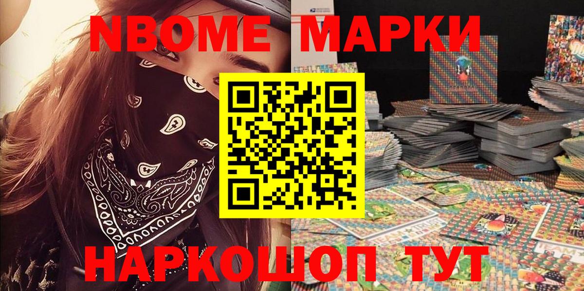 Наркотические марки 1,5мг  Наркотические марки 1,5мг  Асино  Вход с VPN 