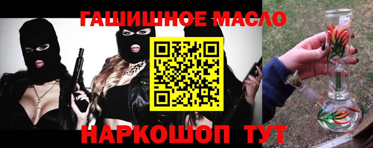 Асино  ТГК жижа  Дистиллят ТГК Wax  Вход с VPN 