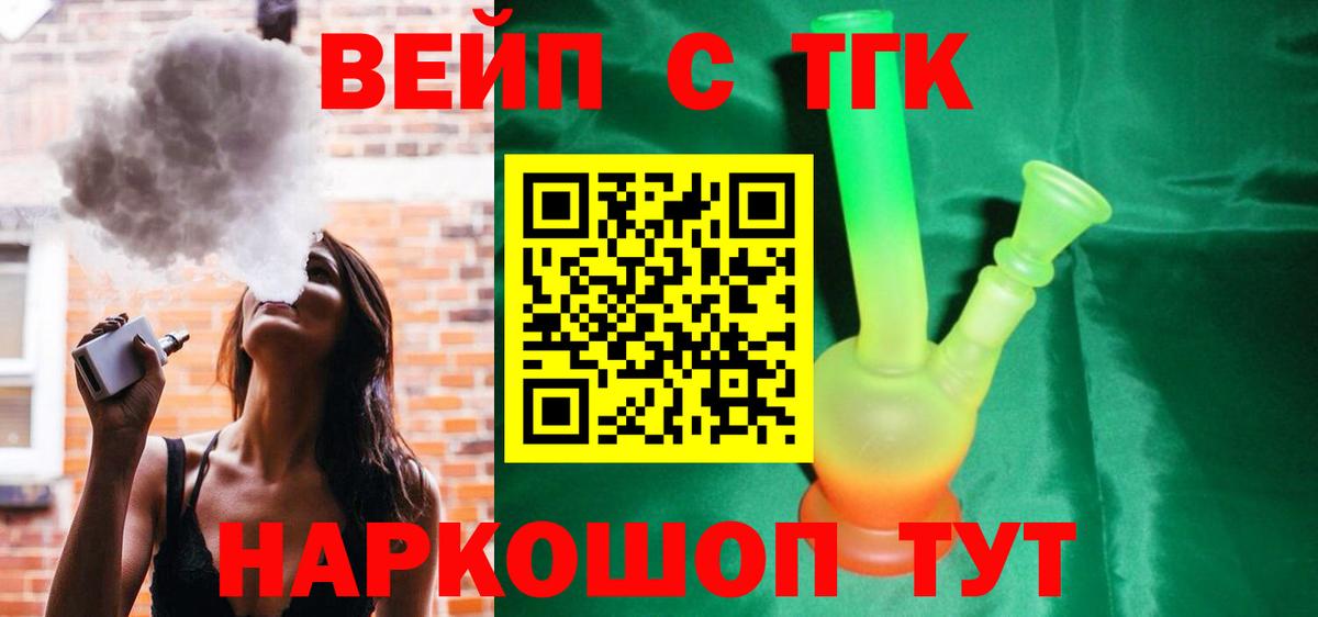 Дистиллят ТГК жижа Асино